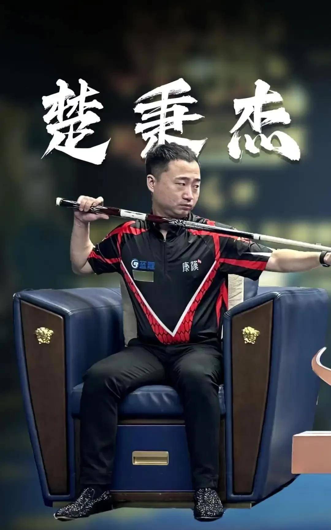 他在湖人效 他在湖人效