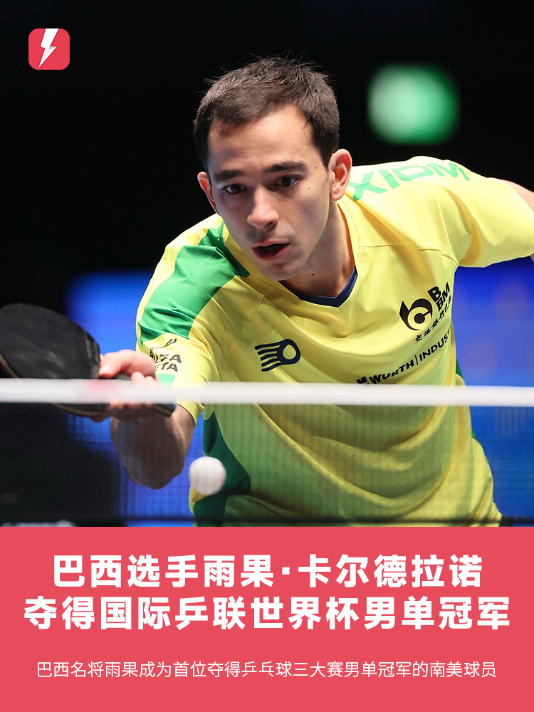 射帮助球队 射帮助球队