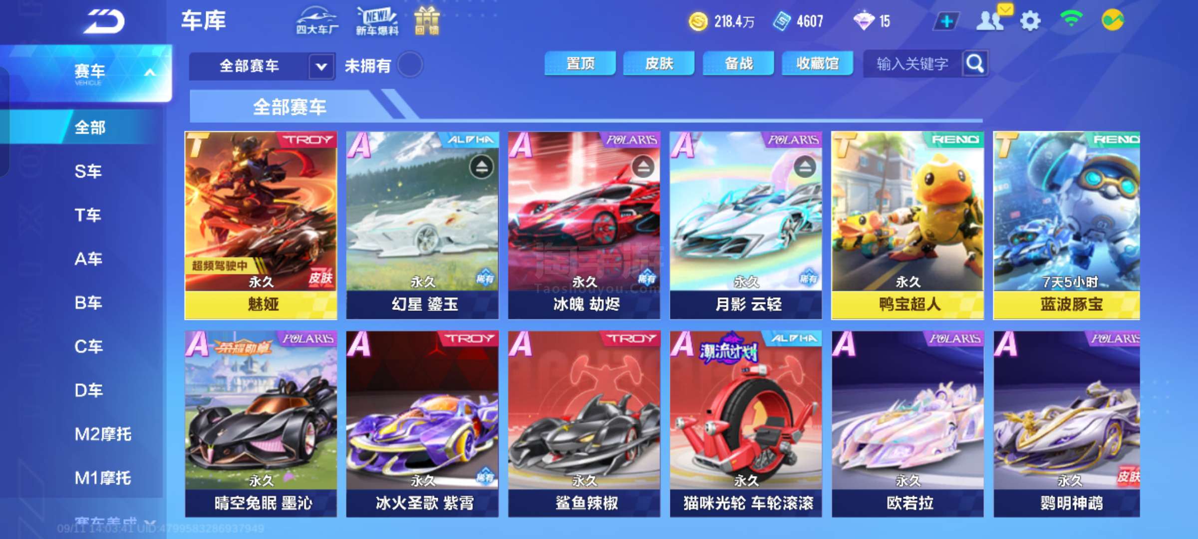 作伙伴时 作伙伴时